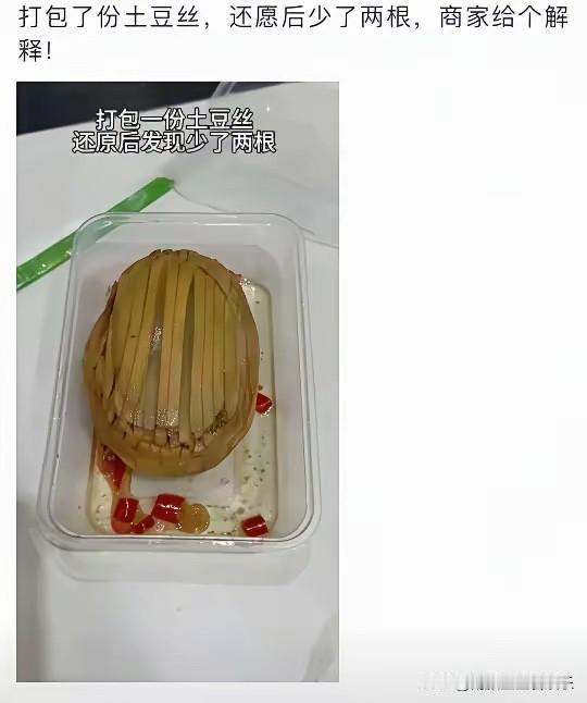 遇到较真的人，商家想死的心都有了吧？[捂脸哭][捂脸哭][捂脸哭]