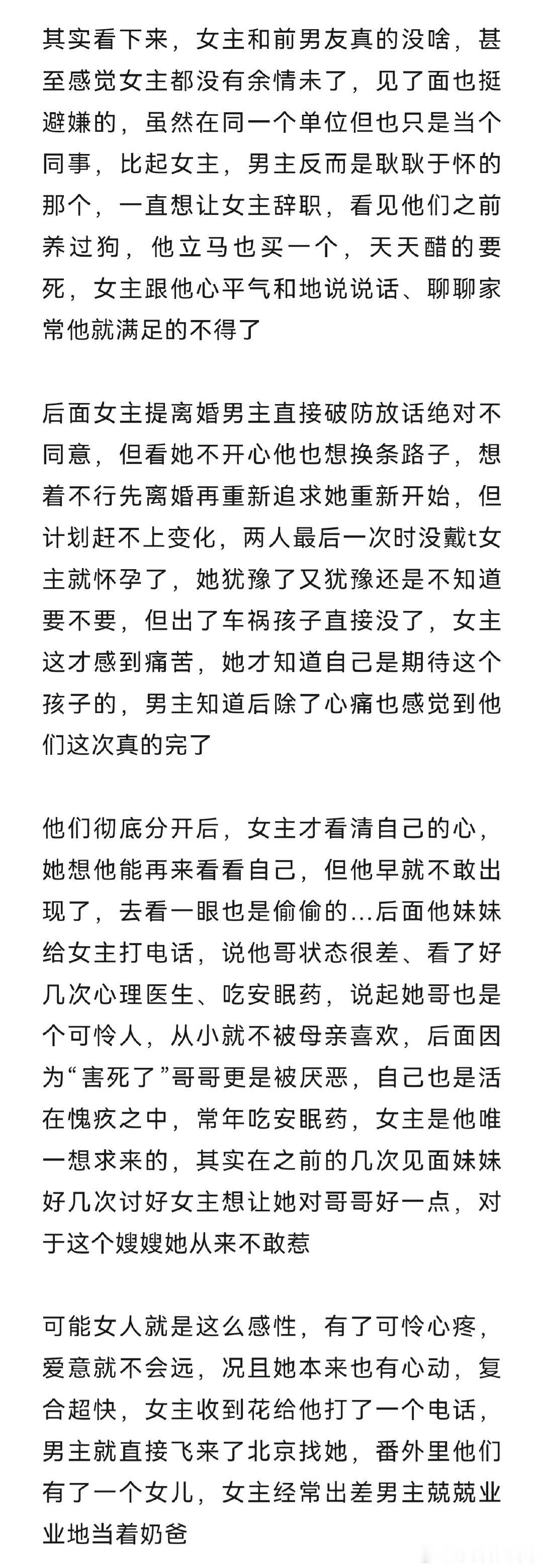 《淋雨季》作者: 西临先婚后爱/先离后爱/强取豪夺小病秧×斯文败类女主：周颂宜      男主：靳晏