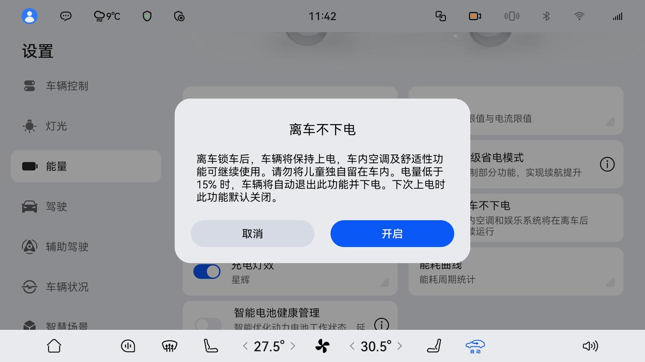 为何说问界M8这次OTA升级精准拿捏了全家需求？细看问界M8新一轮OTA升级的