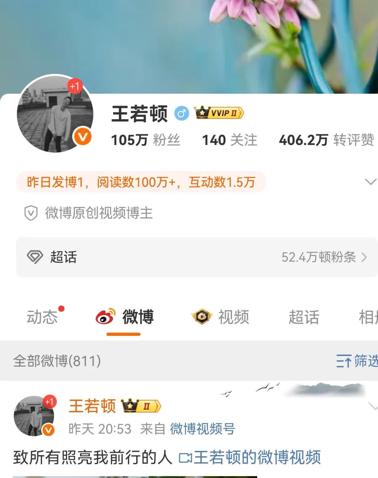 都是明星主播，宇辉出来单干，大家都一边倒的支持，干的红红火火。现在顿顿离