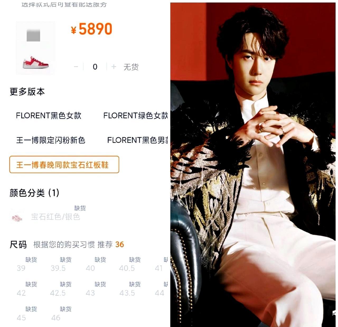 五千块的红鞋子，王一博一穿上，全国货架瞬间被搬空，你想过这种疯狂吗？过年穿的普