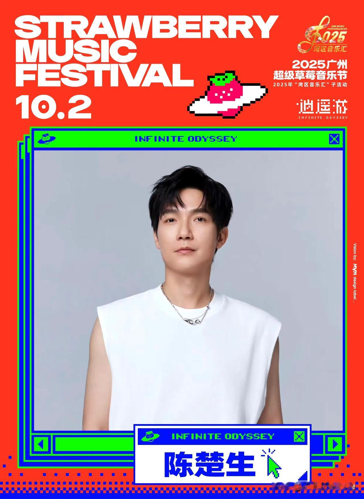 8月19日，苏醒发文说：“疲惫，不宜开跑、开车或开演唱会。”醒哥肯定是在为演