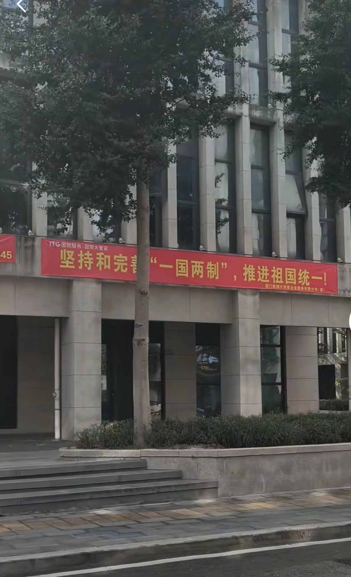 厦门街头的标语，已经很明显了……大批轰6K贴近台湾岛​​​