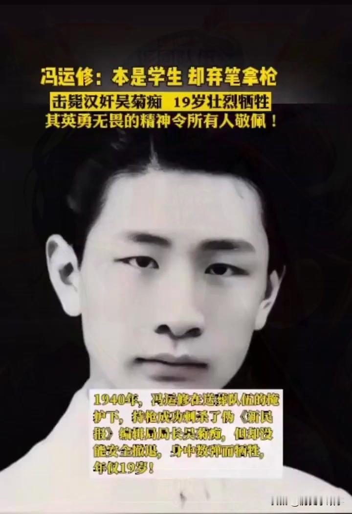 1940年，熟睡中的冯运修，突然感觉不对劲，好像是日军包围他家了。他从枕头下摸出