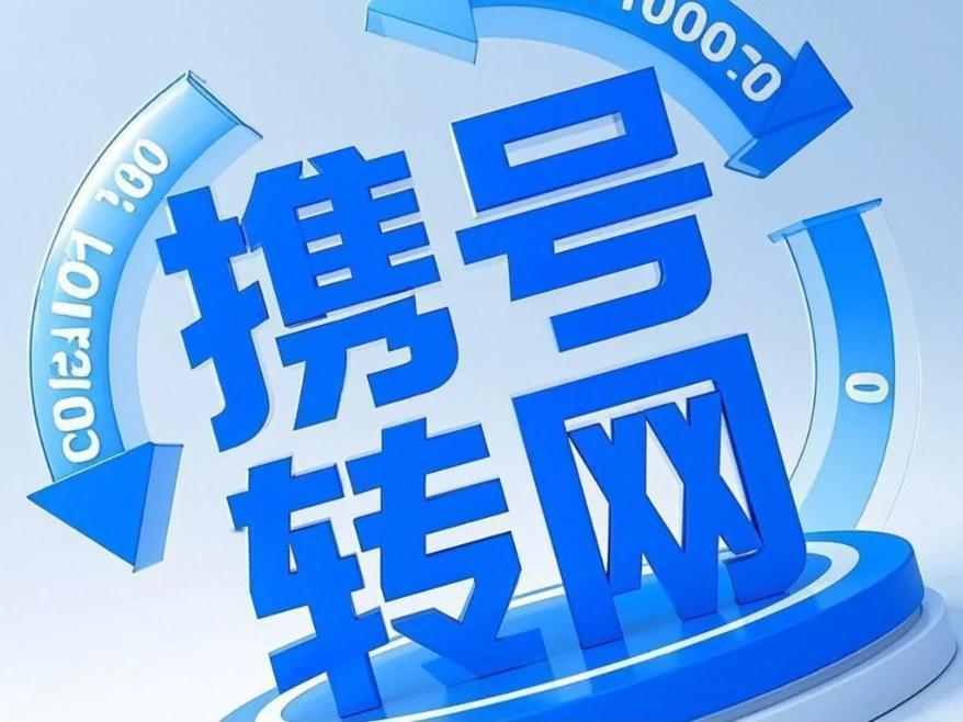 手机号老用户避免被割韭菜的实用方法你有没有发现，手机号码用超5年，话费就没下