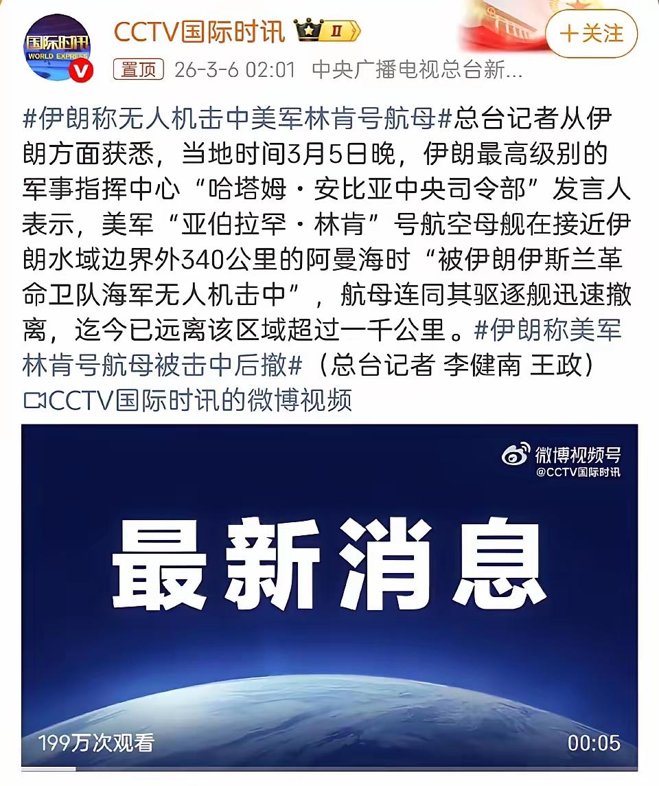好消息，美军航母被伊朗击中了！更好的消息是，不是被导弹击中的！我脑补过几种美