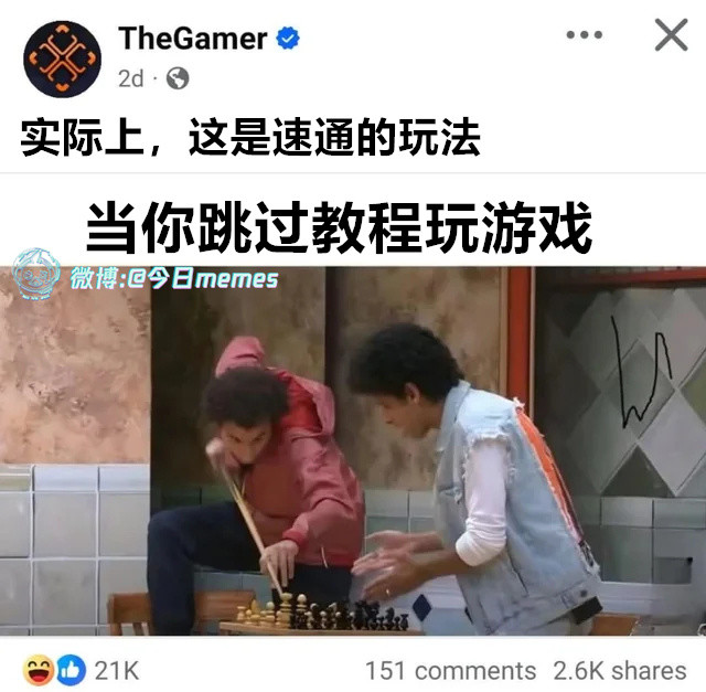 跳本（9gag）今日meme今日memes