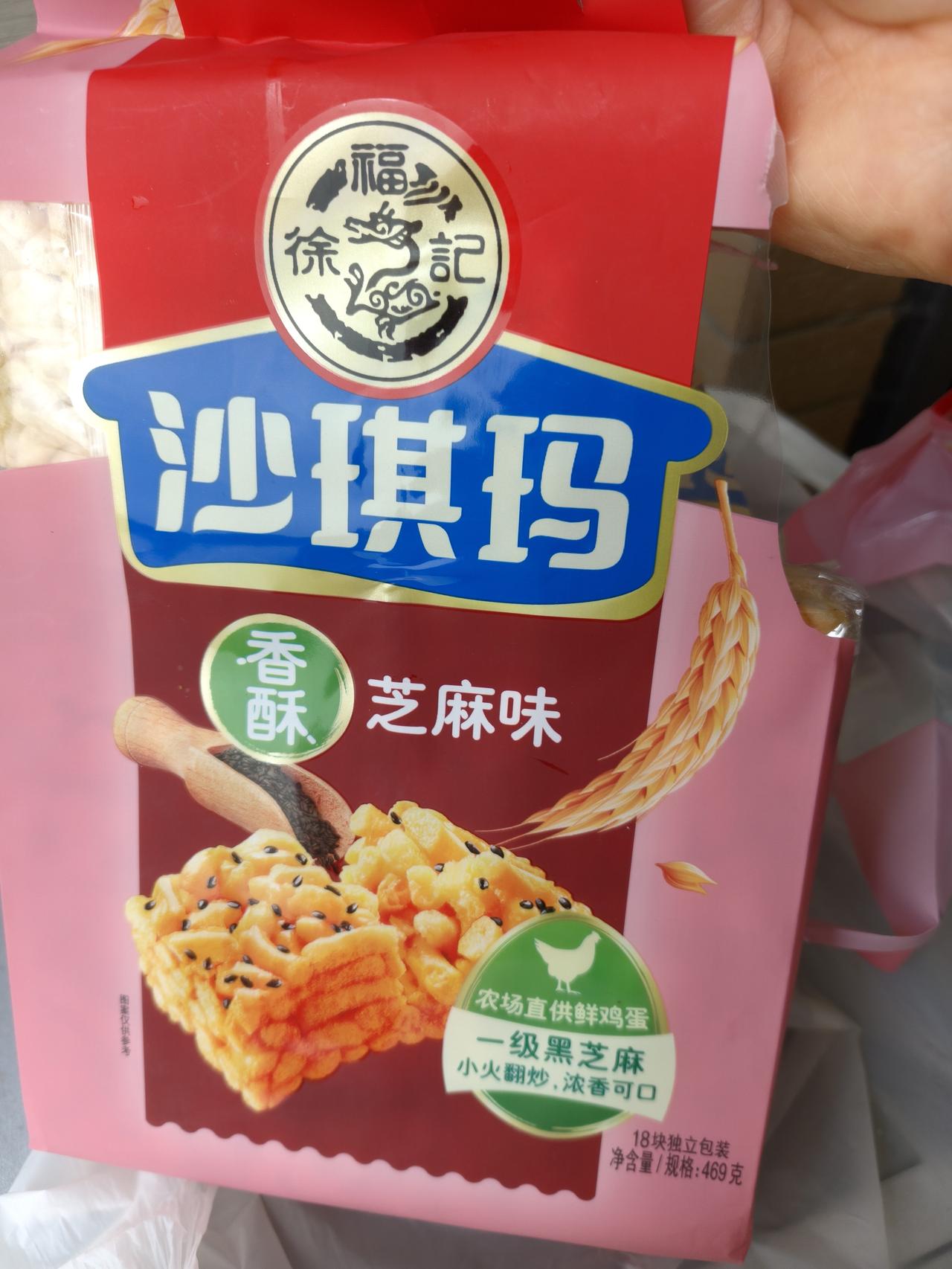 好久没吃徐福记沙琪玛了，前几天家里来人拿了一袋，一尝味道比以前淡了好多，十月初五