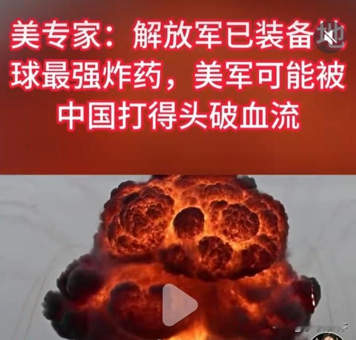 美国又破防了，世界最强“炸药之王”中国量产！大洋彼岸的美国军界，最近正处在一