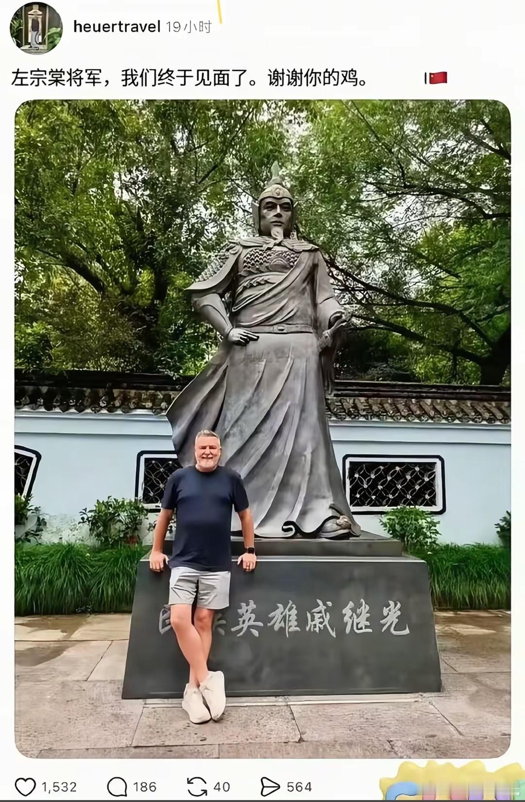 感谢戚继光[？？？]​​​
