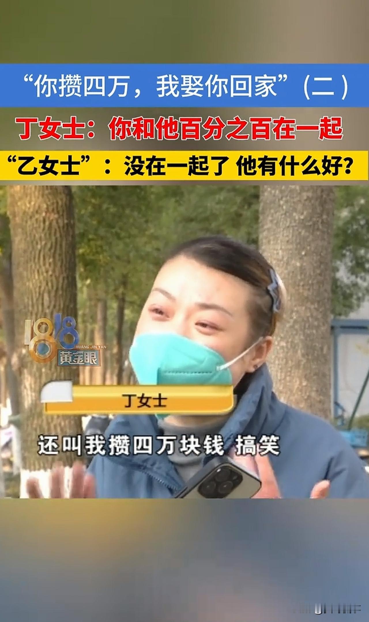 离谱！河南，一女子和同为老乡的男子谈恋爱，两人还住在了一起。可是，到了谈婚论嫁的