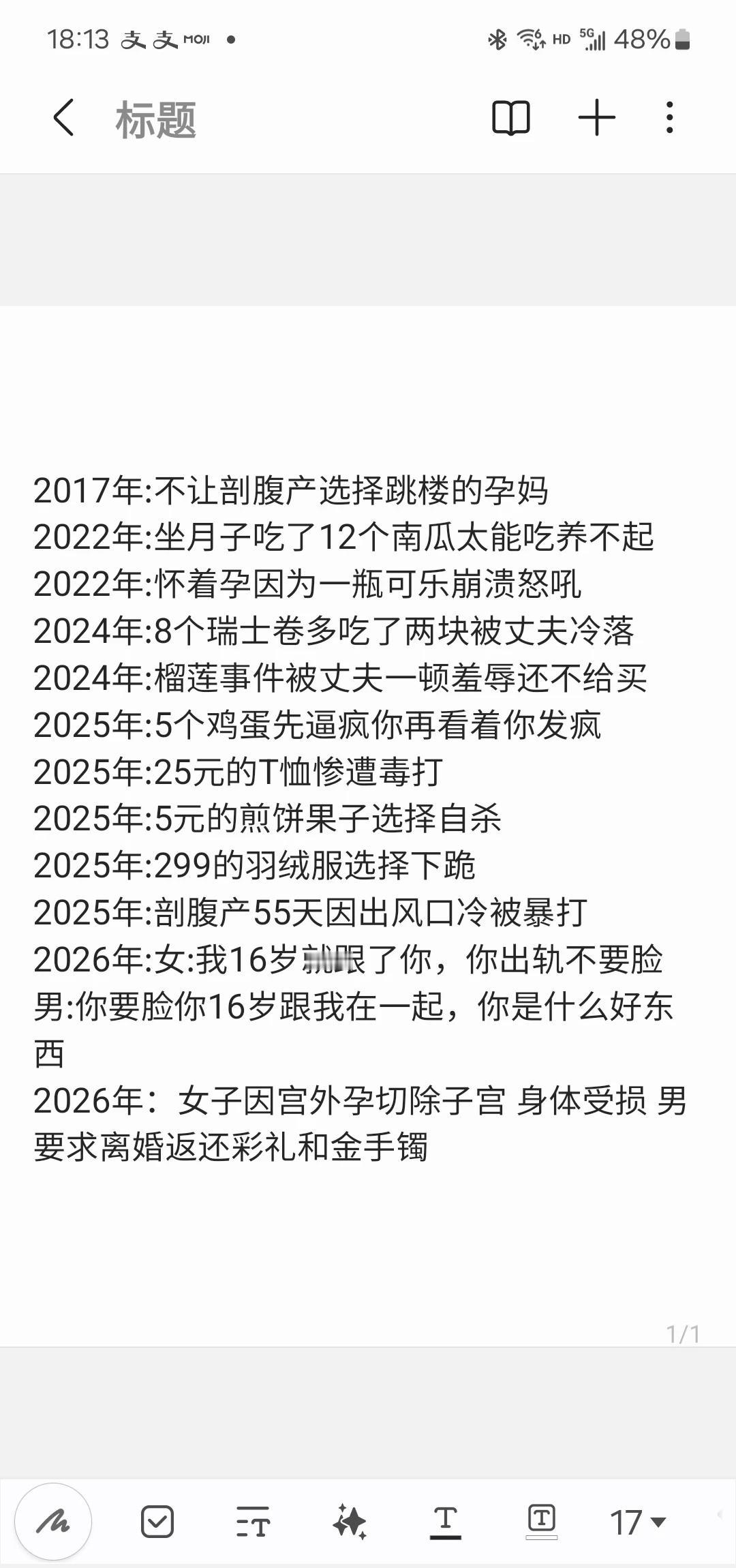 这个世界还是很不可思议的婚姻