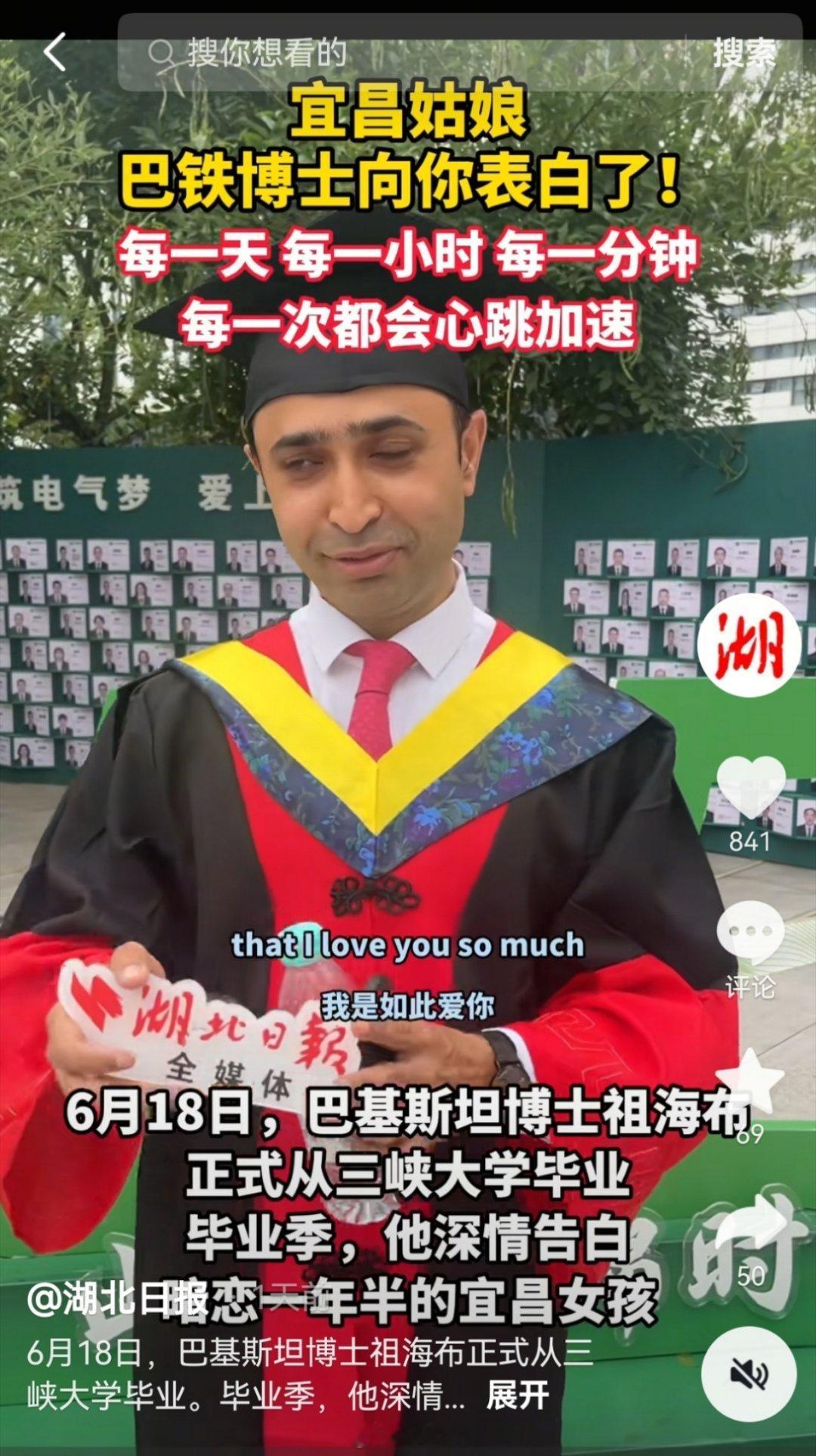 宜昌姑娘，官媒帮你和巴铁博士牵红线了…我想看看湖北网友怎么看？噢，为啥评论区不展
