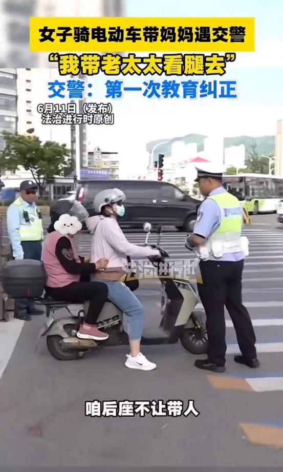 北京街头，女子骑电动车带妈看腿被交警拦下，交警说：骑电动车不能栽成人！女子当场反