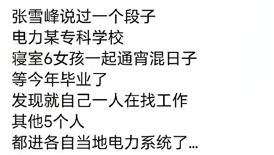 这是大学里穷人家孩子，最可悲的一幕。