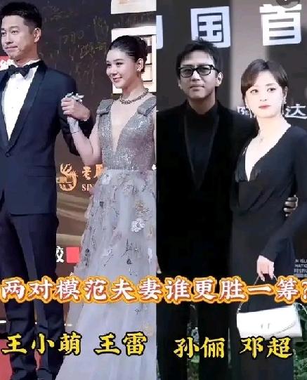 王雷和李小萌，孙俪和邓超，两对模范夫妇，谁更胜一筹？在娱乐圈两对都是公认的顶