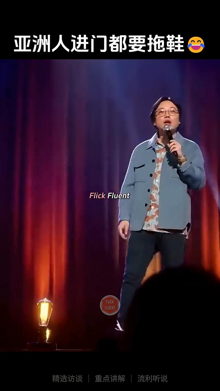 亚洲人进门都要拖鞋。亚洲人不一定都像，除非我们需要像。你们懂规矩的，你进屋要脱