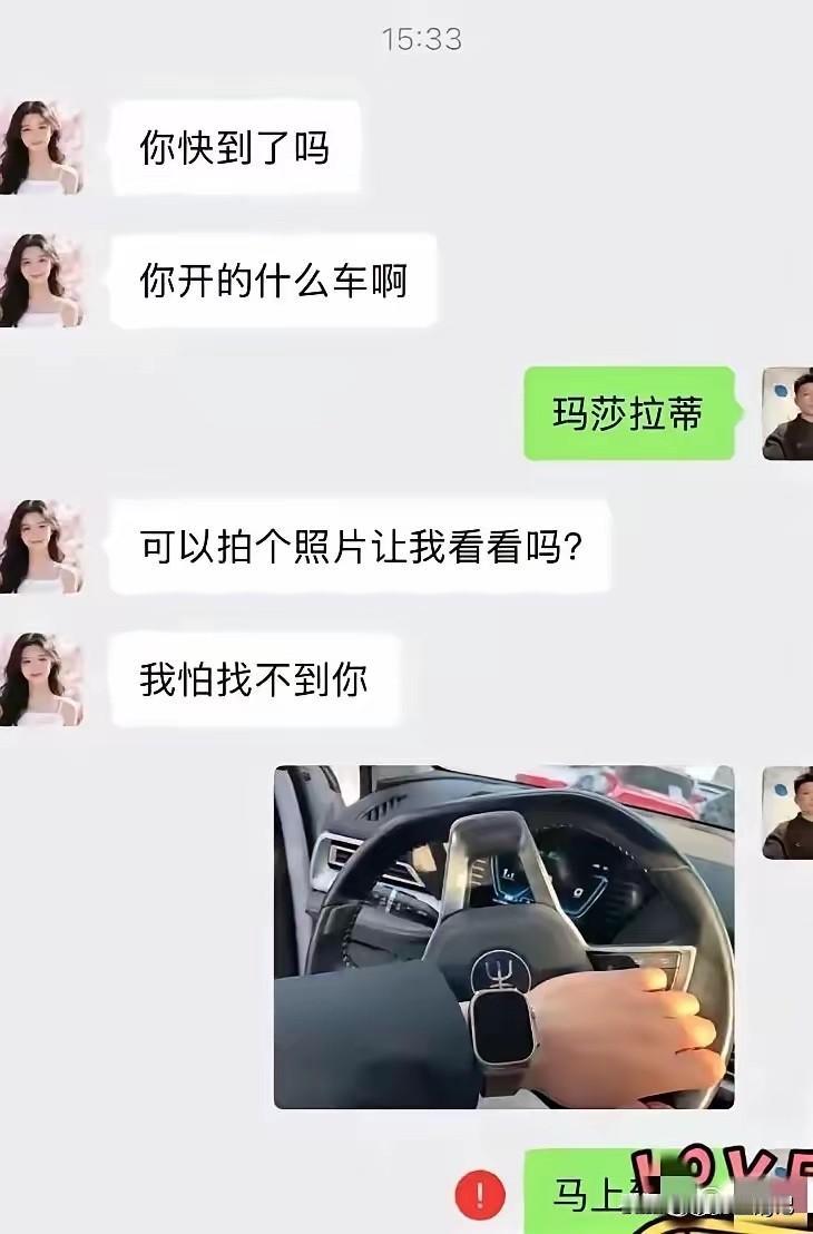 不知道她到底想找什么样的？