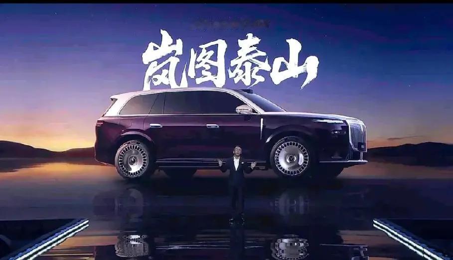 这年头，买车靠抢的，恐怕只有全尺寸大六座旗舰SUV——岚图泰山吧。上市21分钟，