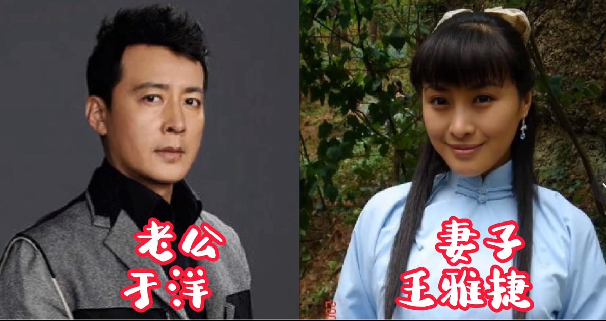 低调的明星夫妻，胡军、晋松、于洋、高亚麟，妻子一个赛一个漂亮。2005年演员