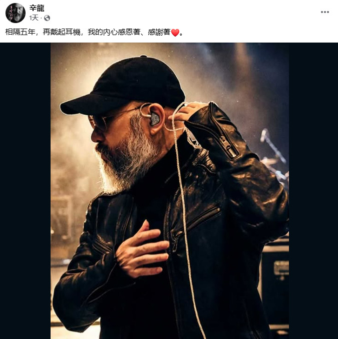 【辛龙回应社交平台删掉刘真照片】辛龙说这一生爱过刘真已足够妻子刘真因病去世五年