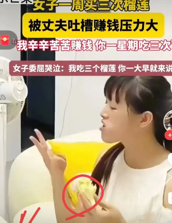 没有公主命，却有公主心！她老公就是一个送外卖的一个榴莲二三百，一个星期就要吃