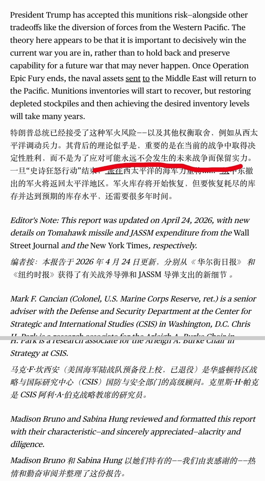 看来美国CSIS智库已经明白美军不可能跟东大打，弹药怎么增产根本不够但是只要不