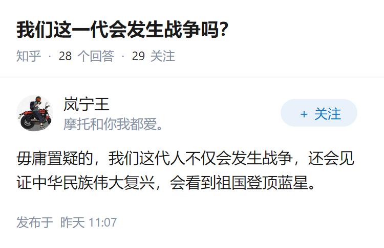 我们这一代会发生战争吗？
