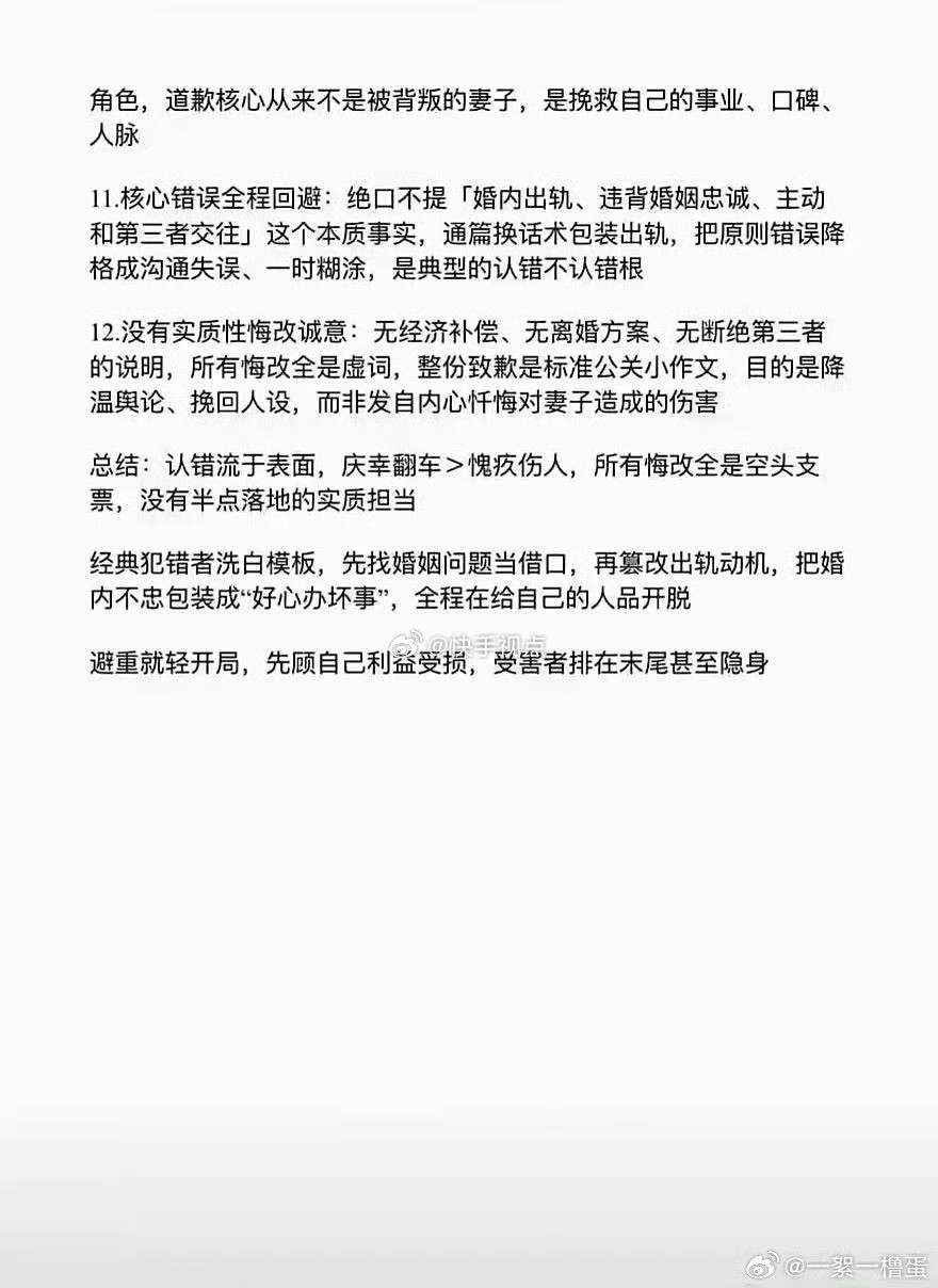 牌牌琦发文向网友报歉，网友一字一字拆解牌牌琦的报歉案牍，人人担当牌牌琦的报歉吗？