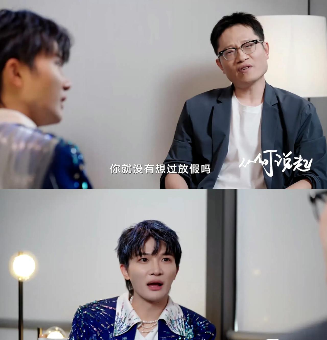 周深：我不喜欢不代表我不擅长！很好品的一句话，虽然内向型，但是不会让现场尴尬，