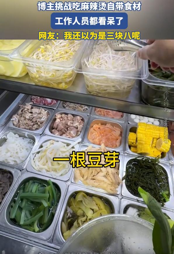 吵翻天！福建，一男子挑战自带食材去吃麻辣烫，选菜时就挑了几根菜，称重后13.8元