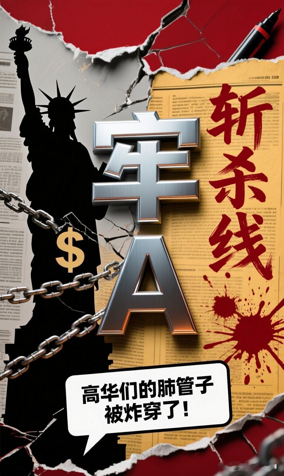 牢A堪比“核弹”，直接炸穿了高华们的肺管子！谁能想到，一个留美学生的几句大