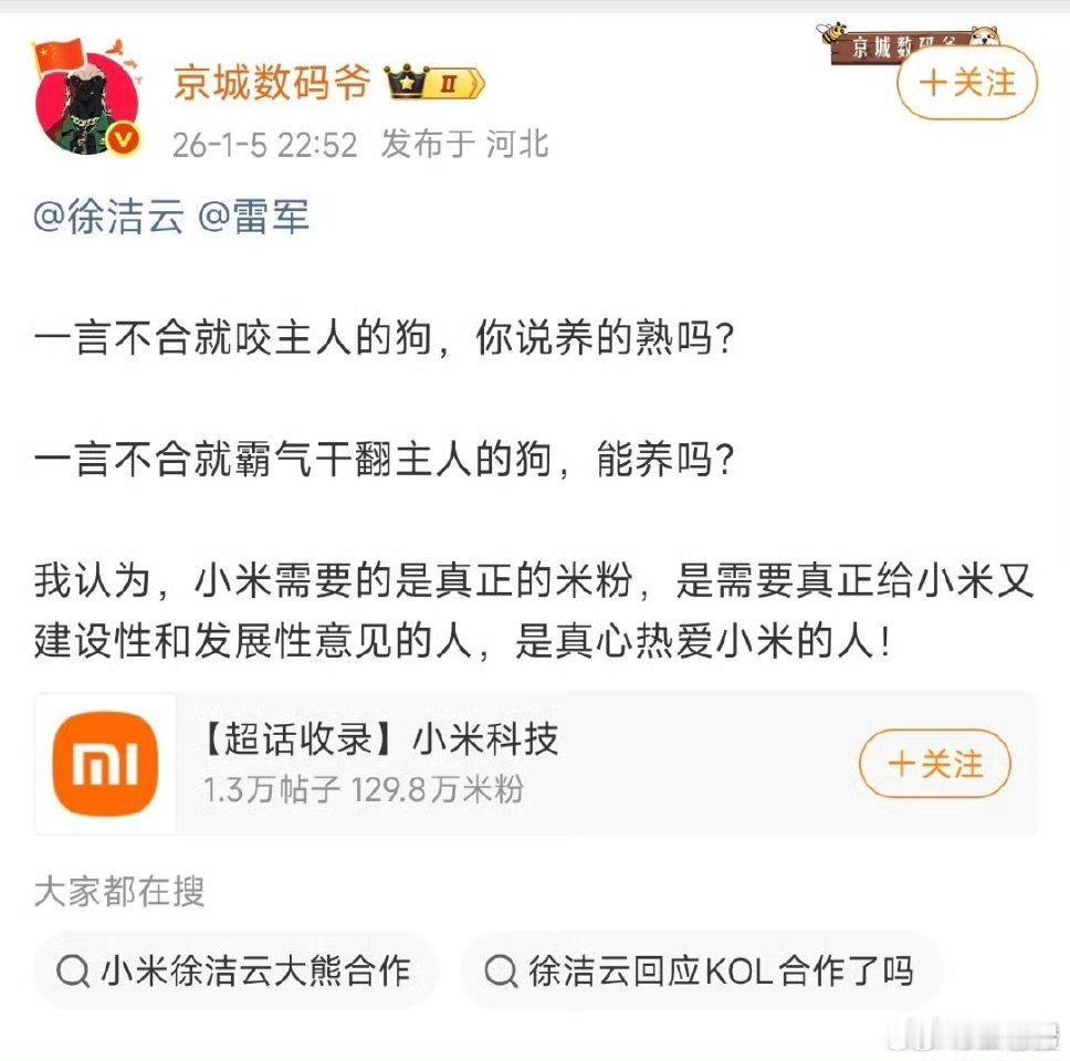 这些智慧博主，一天不蹭小米的流量，就像毒瘾发作一样浑身难受小米汽车小米yu7﻿小