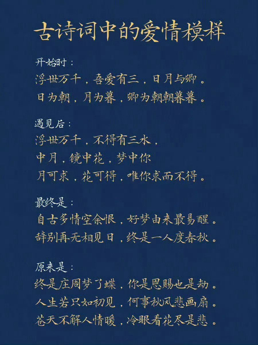 “背下来你也是才子才女...”