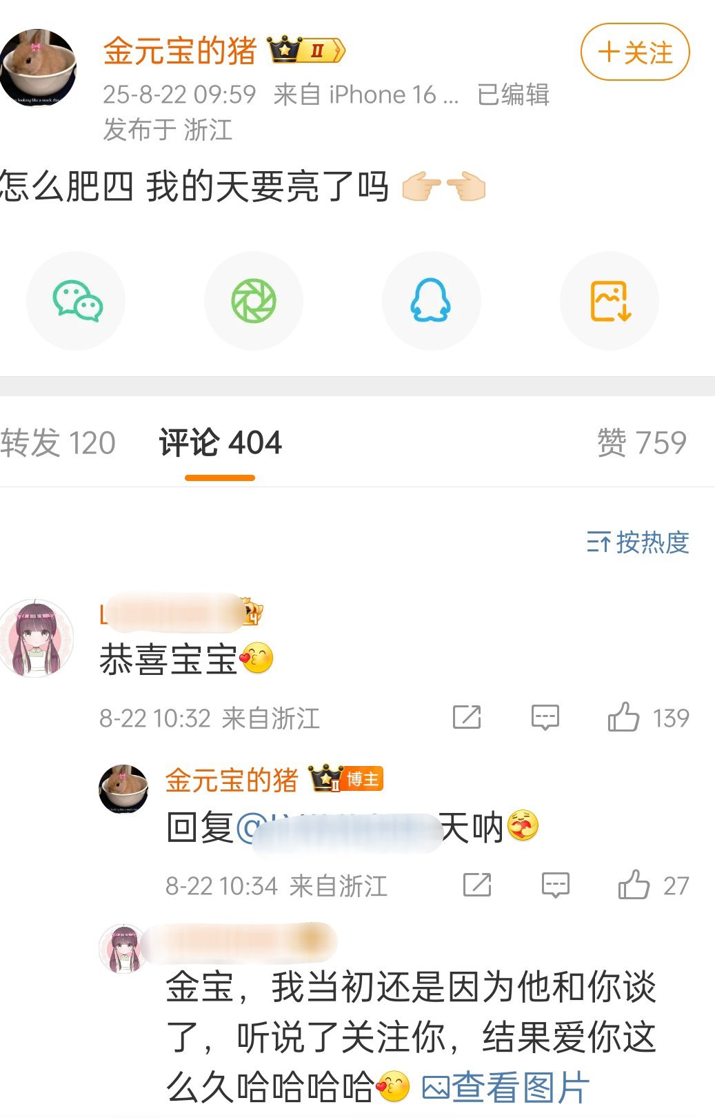 知道这个id的，是有点网龄的了​​​