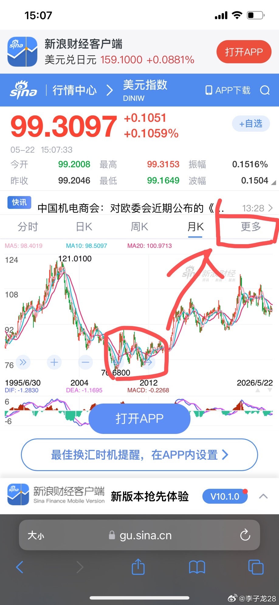 75-80买的美元，6-7万亿，如果抛售至少需要3年。价位在125均价。这个时