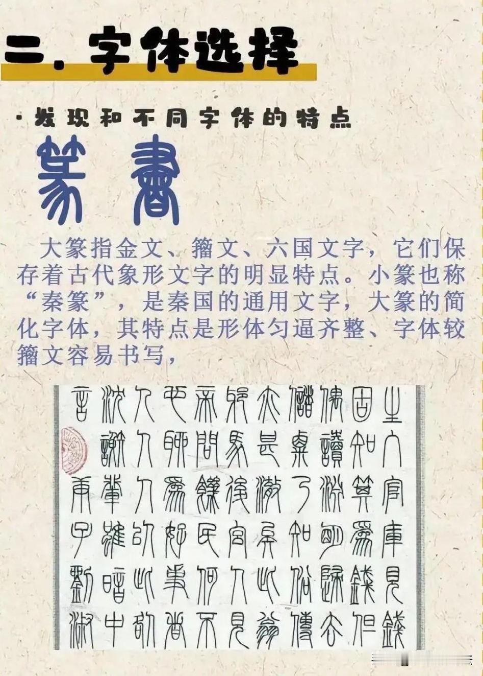 练字不知道选什么字体？一篇分清五大书体。楷书方正工整，适合练基础；行书流畅快捷，