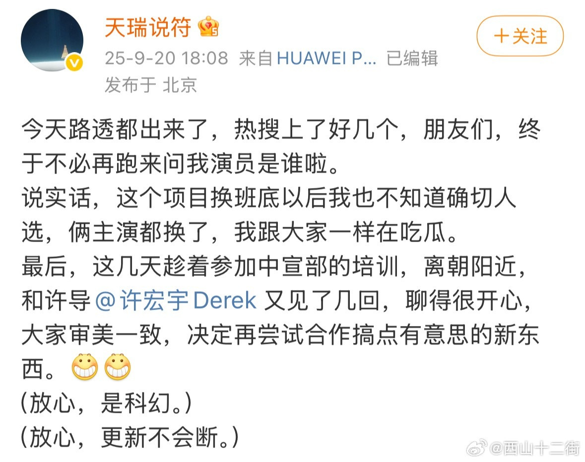 剧集《我们生活在南京》的原作者称：项目换班底以后，男女主都换了，自己也不知道确认