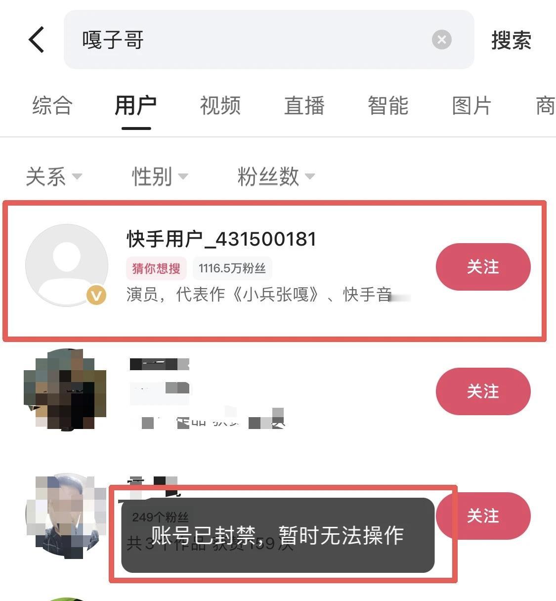 嘎子完了！账号被封了！出来也带不了货了！嘎子真的是自作自受啊！多顺的路啊