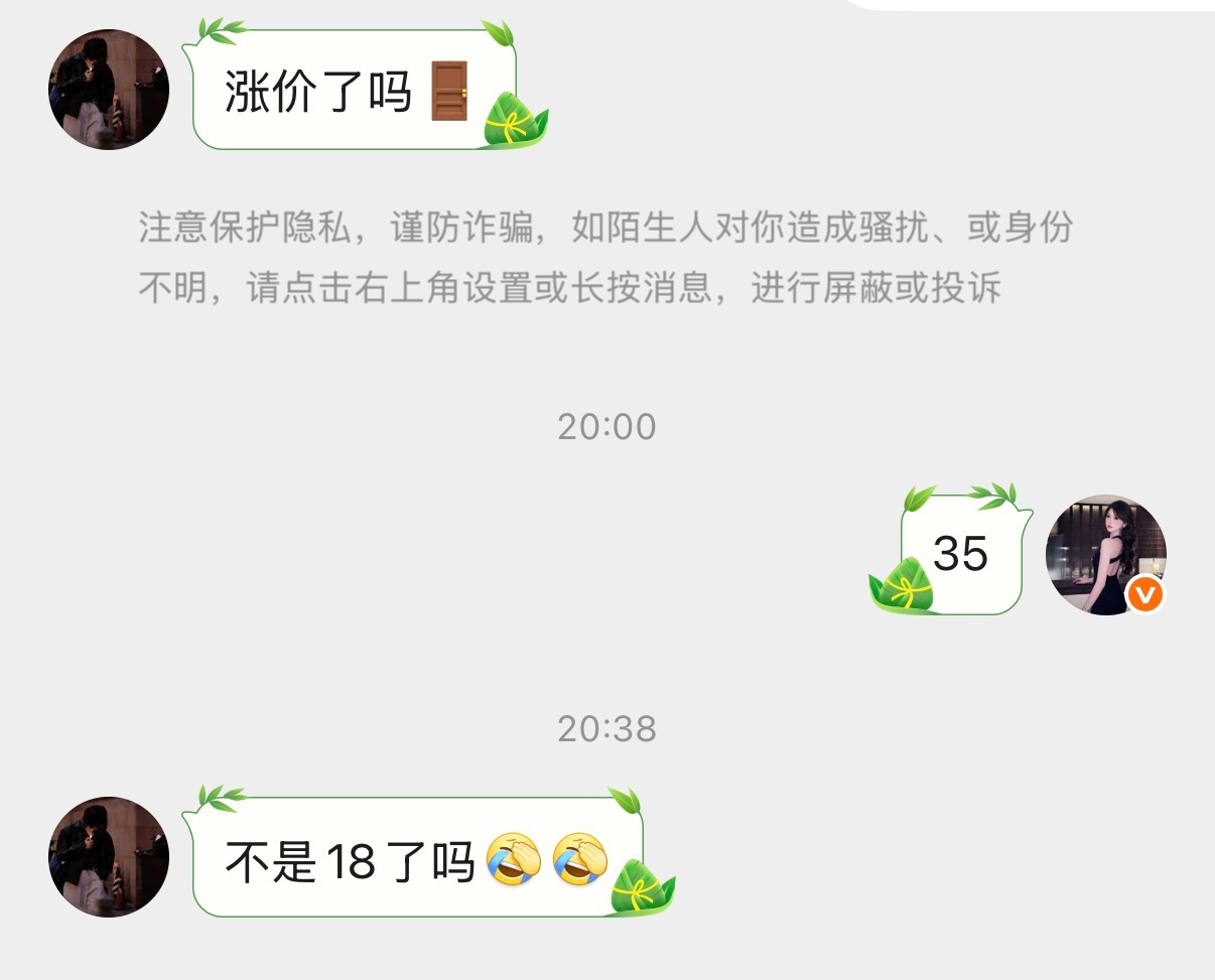 我是说我18岁吧？