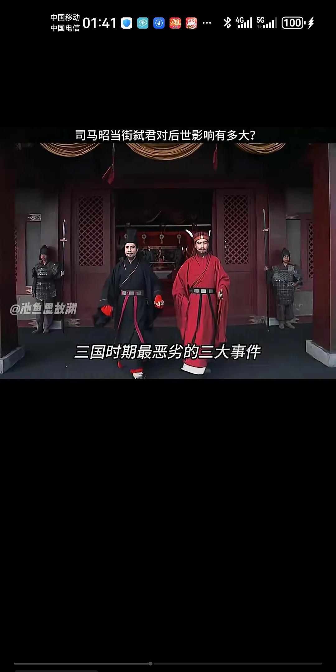 三国三大道德沦丧之事，白衣渡江，洛水之誓，当衔弑君。司马家占了两条。[赞][赞]