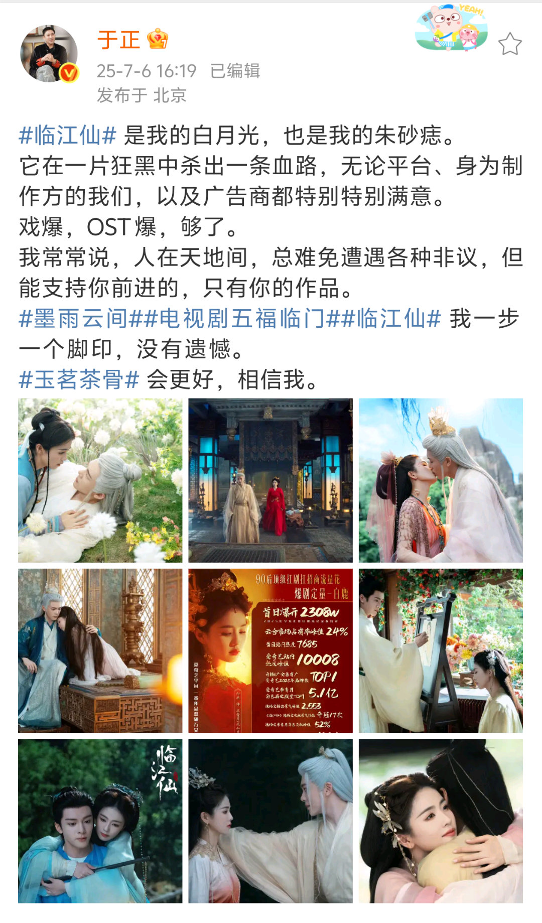 任嘉伦陈哲远真是难兄难弟……一直被添乱​​​