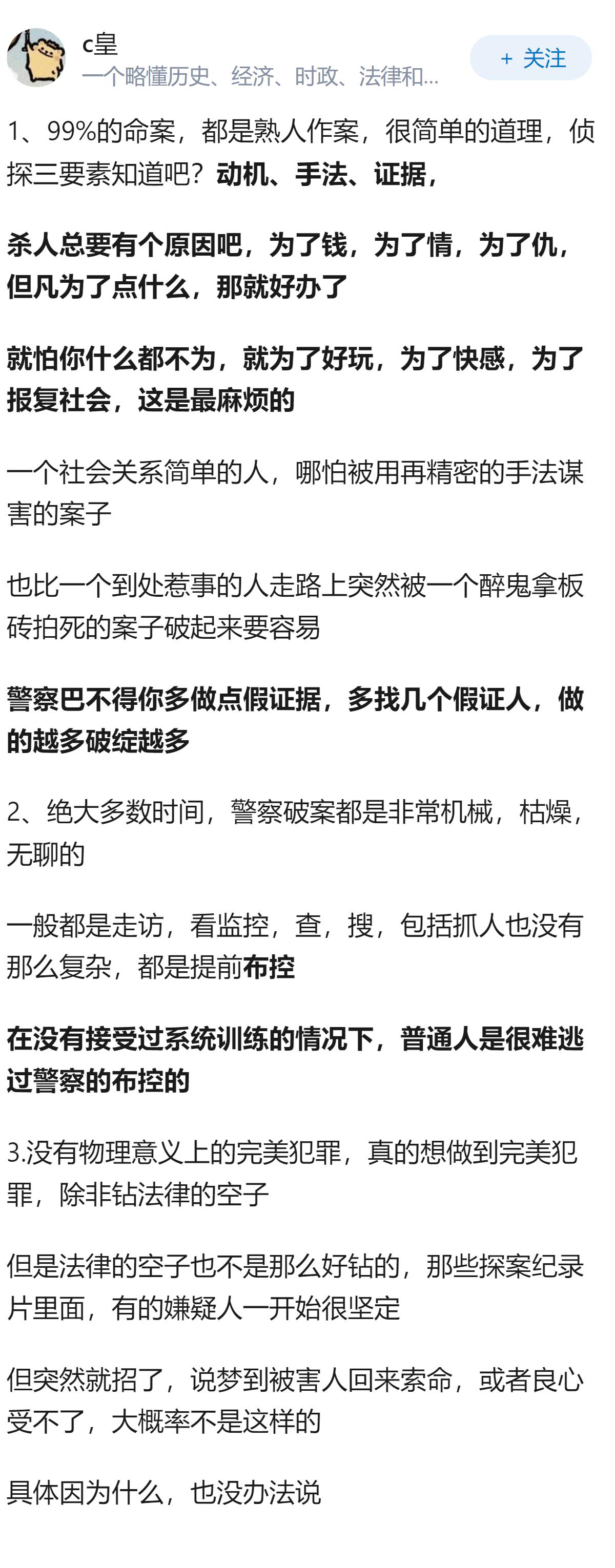 破案剧里刑警的办案效率，现实中真的能达到吗？