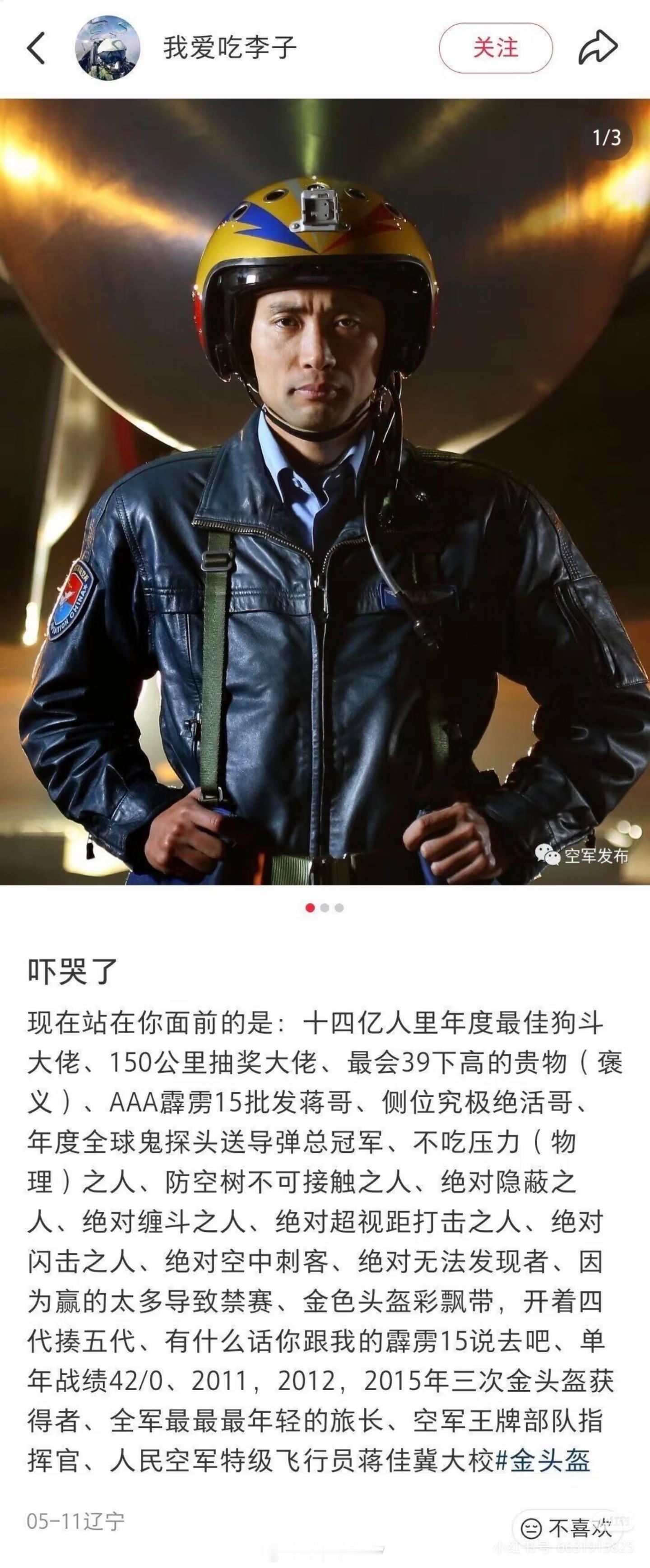 哈哈哈哈哈，战斗机的驾驶舱坐不下这么多人