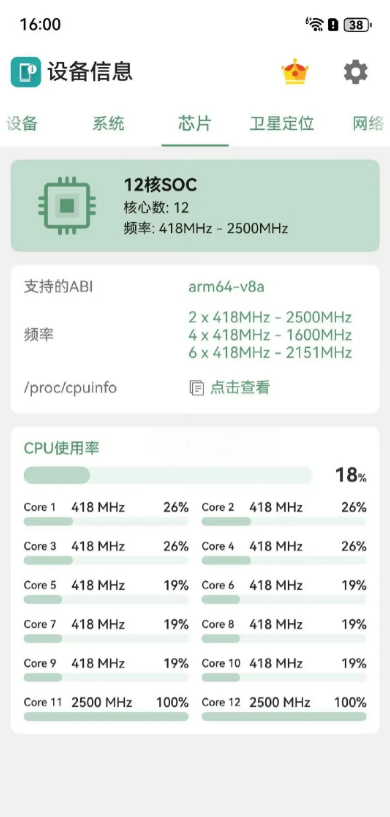 华为Pura80依旧采用的是麒麟9020芯片，并非此前传言中的新芯片。如今，对