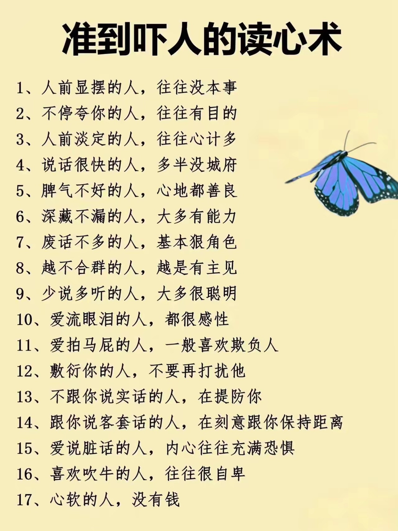 幸福的秘诀就是少被看见觉得准就帮转​​​