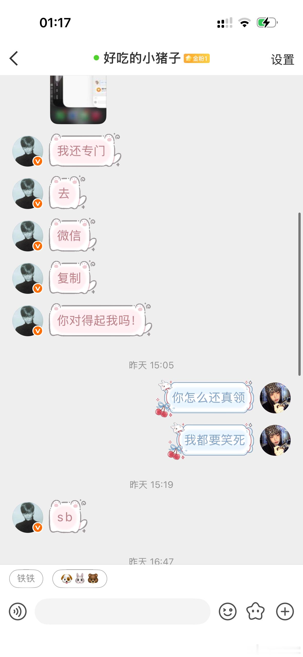 特猪一江西姑娘