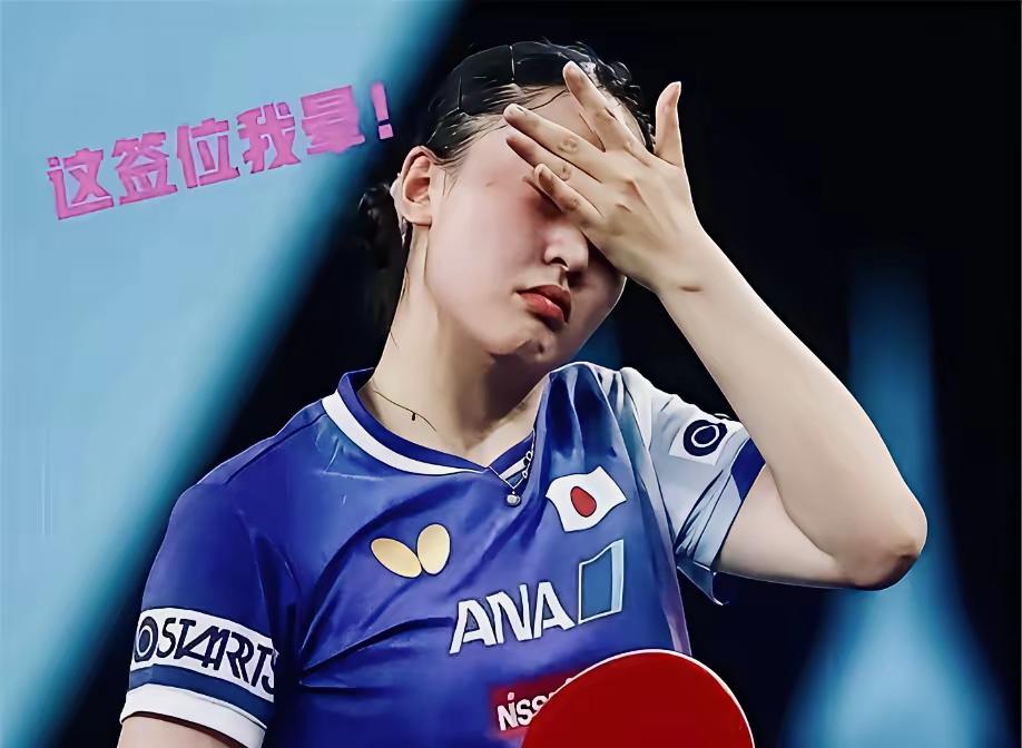 张本美和遇到的才是硬签！签位一出，有网友哀叹曼昱签位太硬，其实签位硬的根本不是