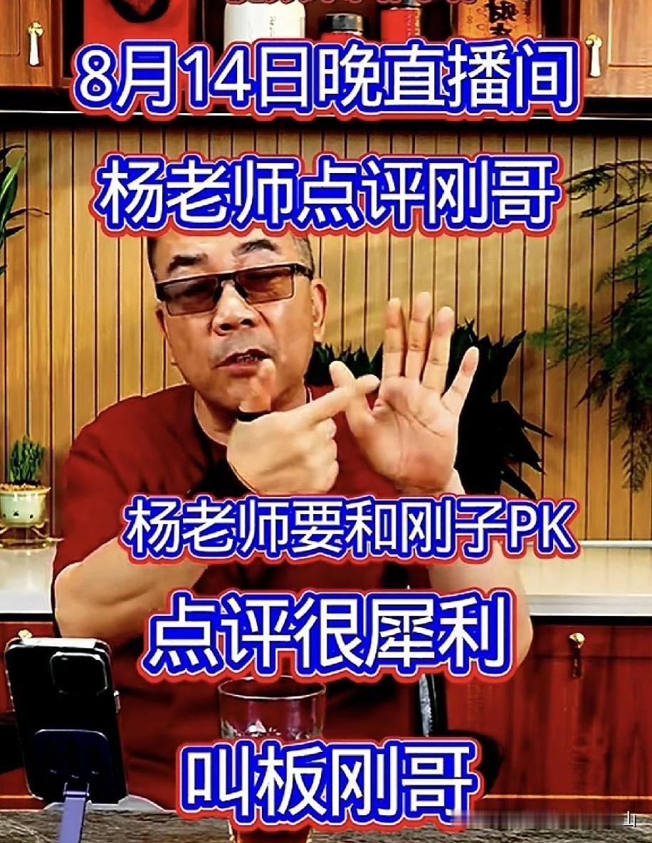 据说郭德纲风波起来之后，好多曾经所谓的“敌人”都幸灾乐祸。“海河战神”在直播中满