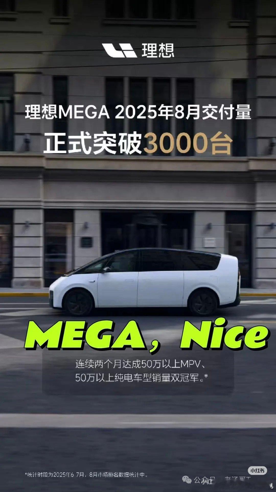 为什么理想不坚持mega这套设计？我知道mega外观被吐槽…但是，有影响它现在月